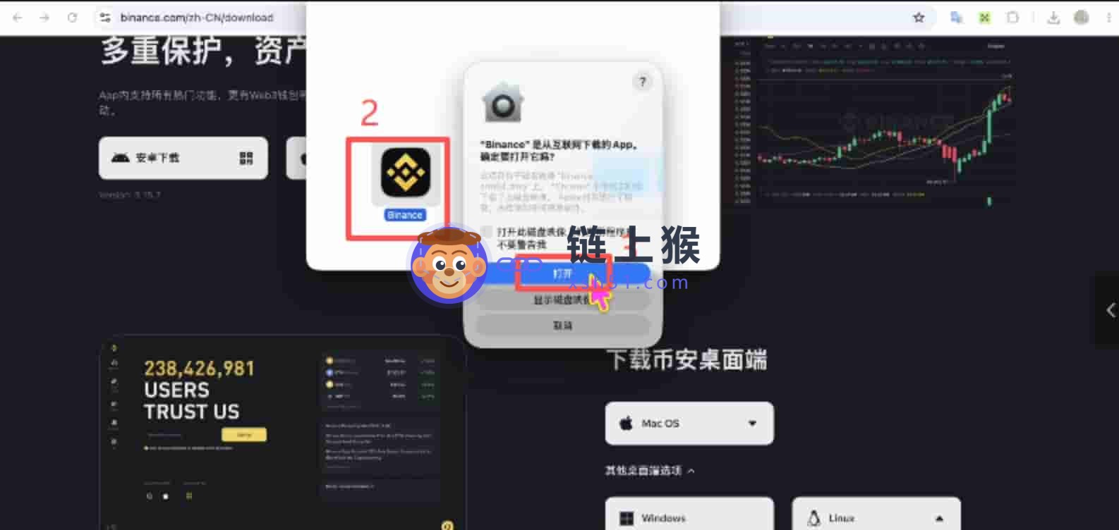 macOS系统安装
