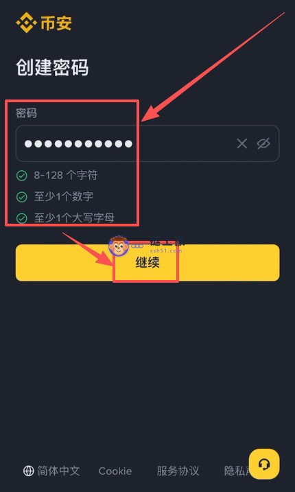 设置账户密码