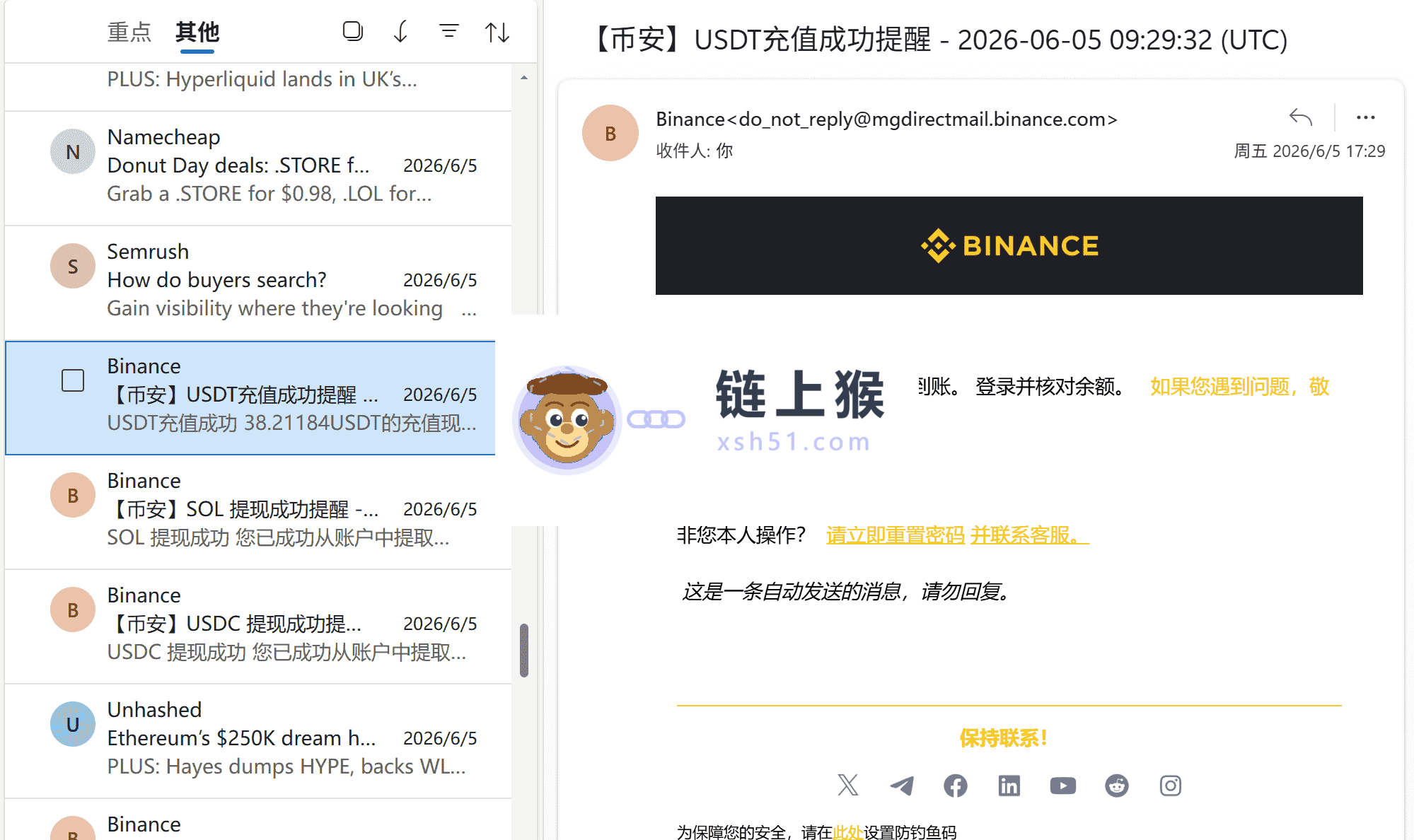 查看验证码