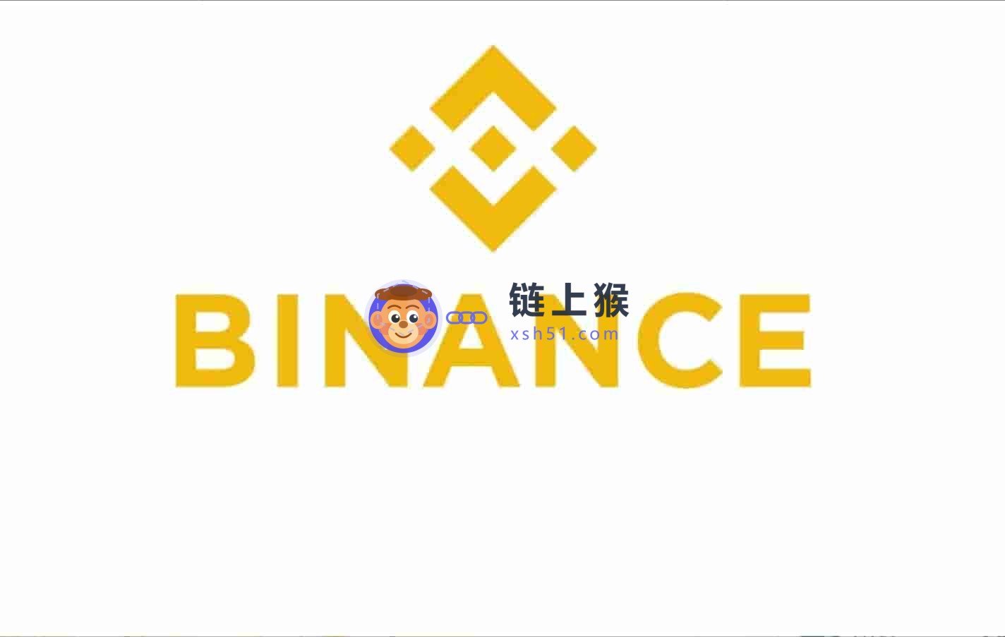 币安(Binance)