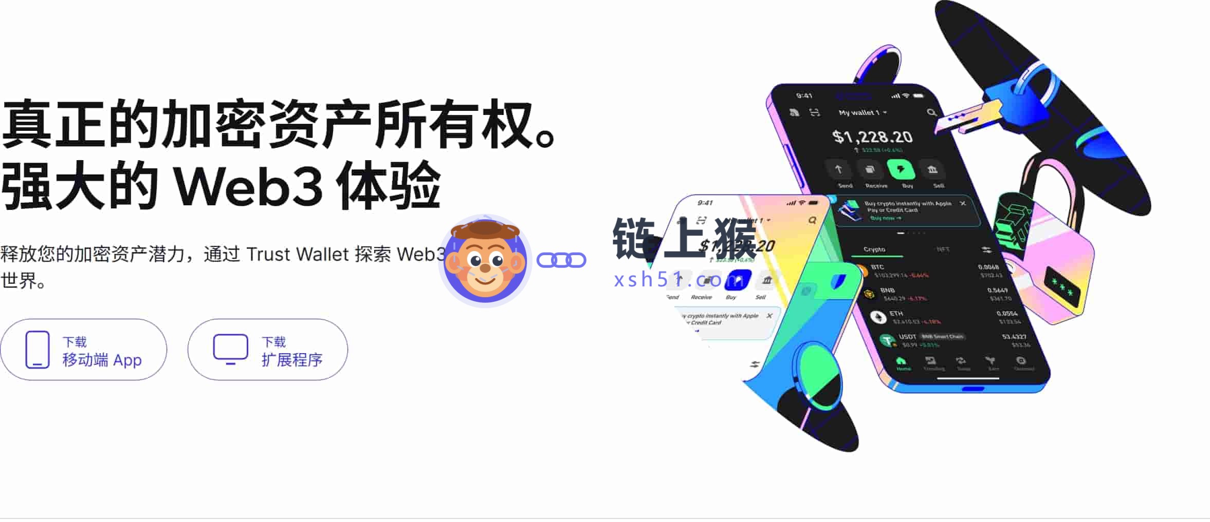 Trust Wallet